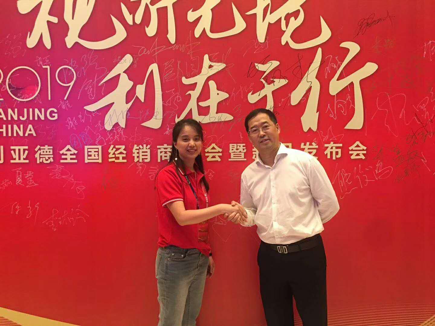共同發(fā)展，創(chuàng)造機遇--利亞德渠道會