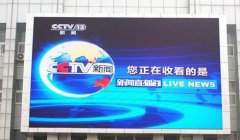 戶外LED顯示屏安裝需要注意哪些因素？
