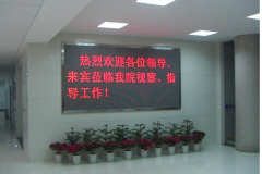 在LED顯示屏怎么改字？